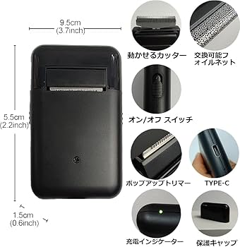 Amazon | メンズ電気シェーバー 小型・コンパクト USB充電式